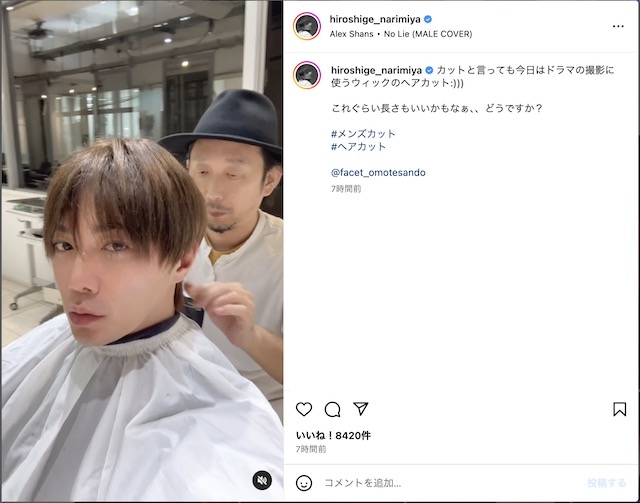 Hiroki Narimiya 公式Instagramより