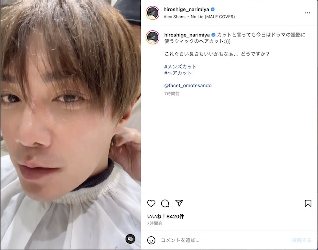 Hiroki Narimiya 公式Instagramより