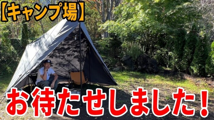 ヒロミ、2000坪“理想のキャンプ場”が完成　こだわり空間に絶賛の声「かっこよすぎます！」