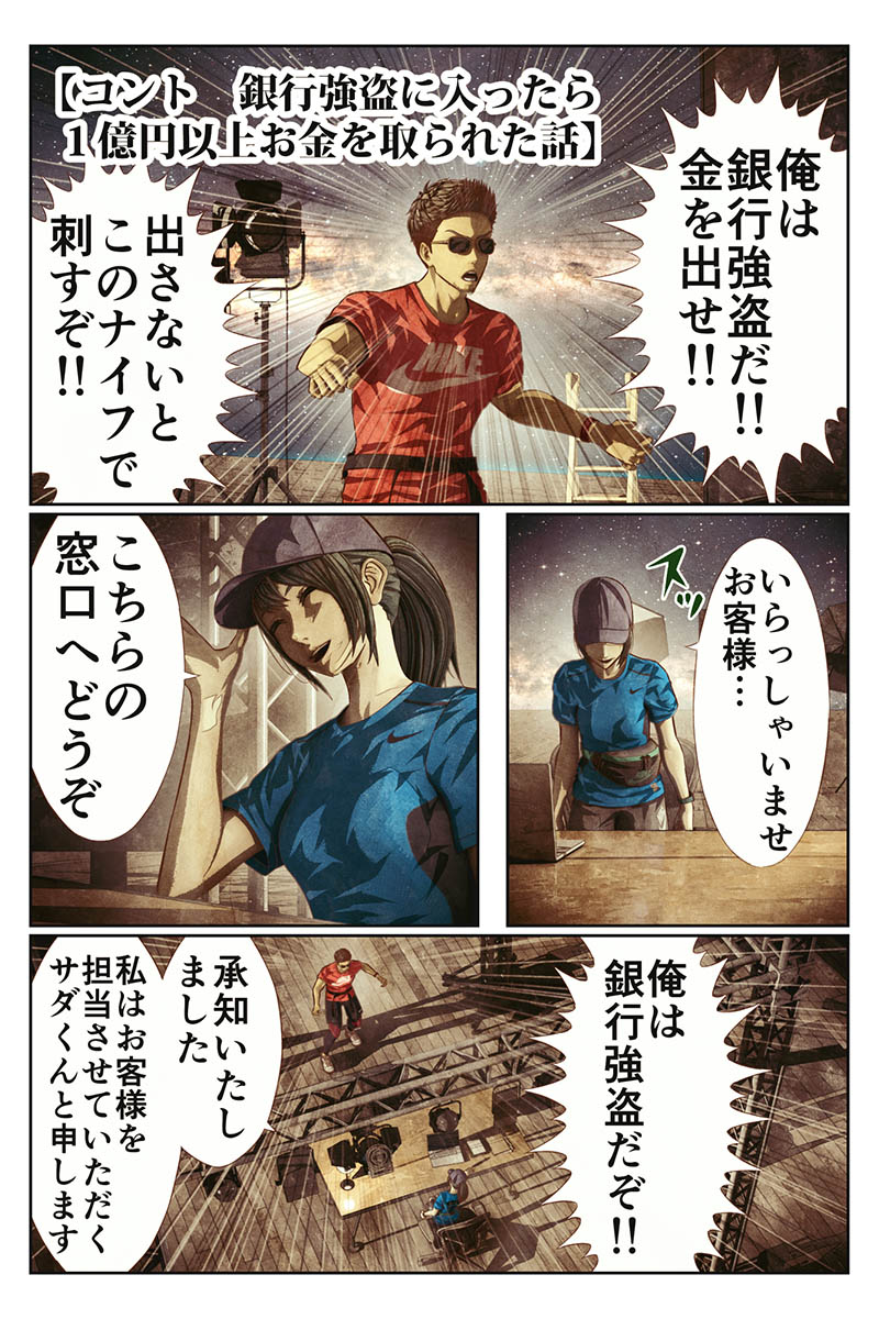 【漫画】『高宮ウォーキング』の画像