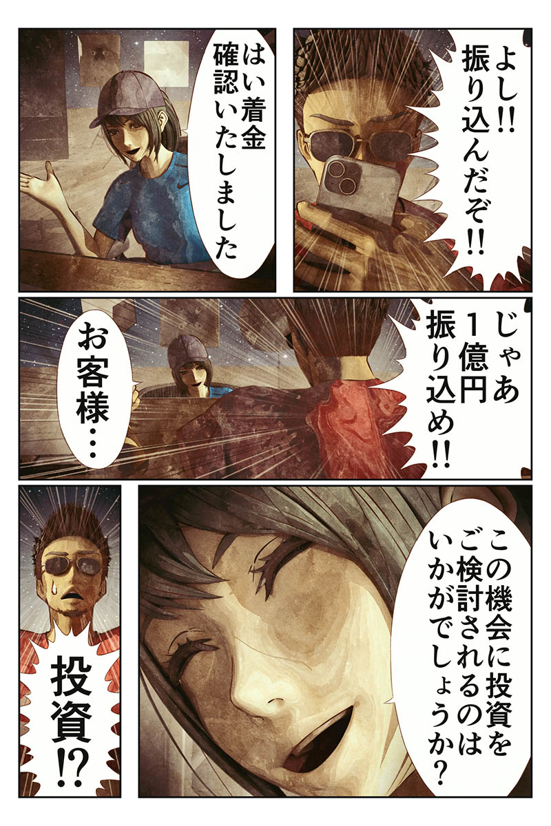 【漫画】『高宮ウォーキング』の画像