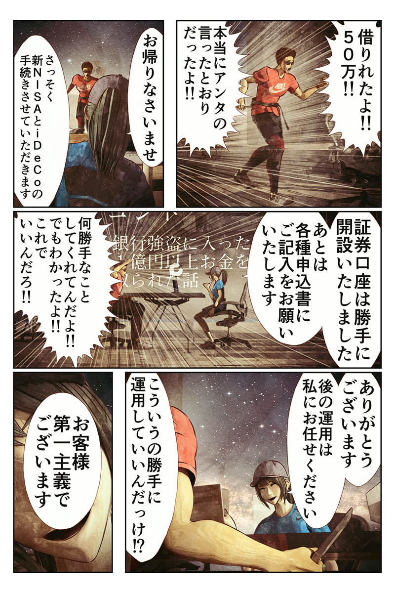 【漫画】『高宮ウォーキング』の画像