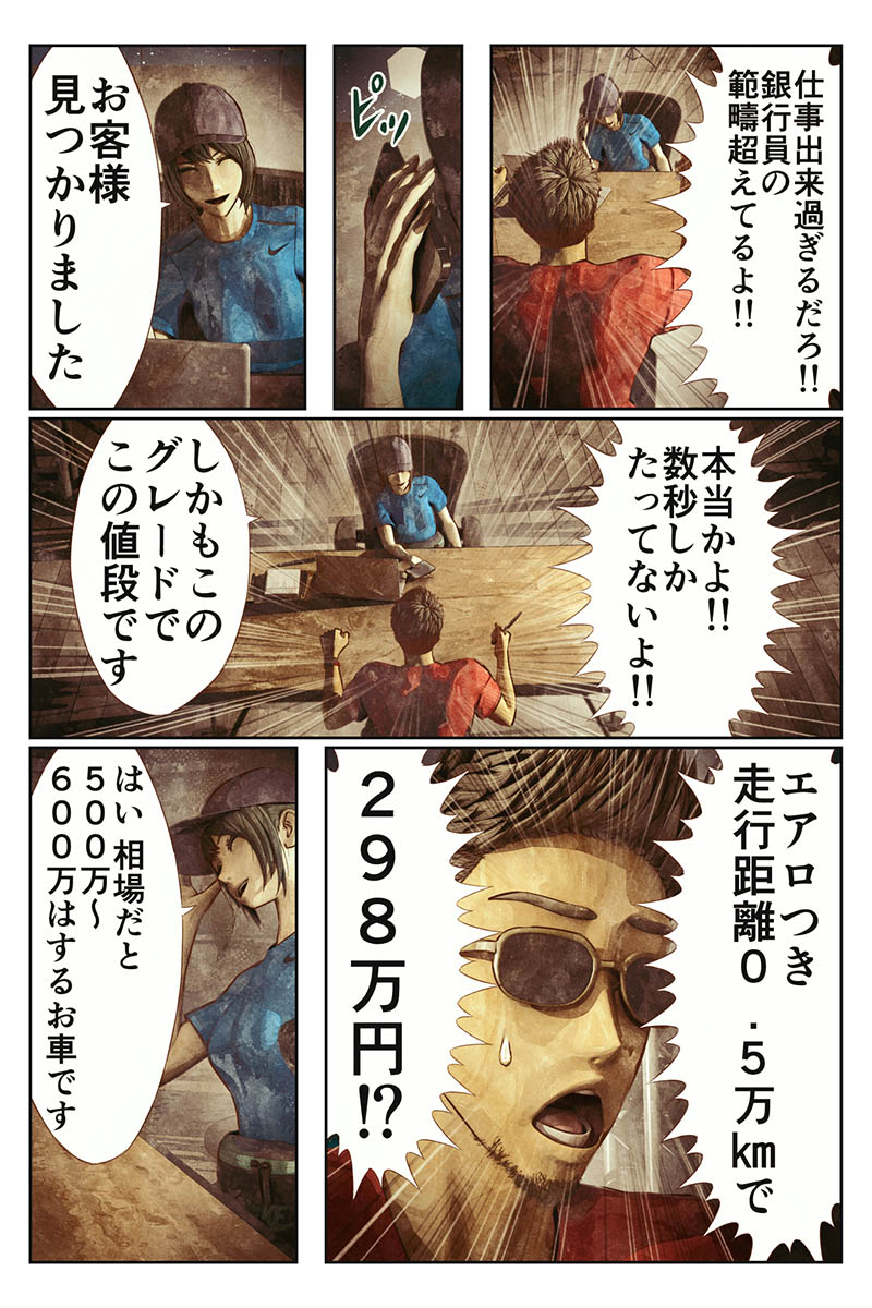 【漫画】『高宮ウォーキング』の画像