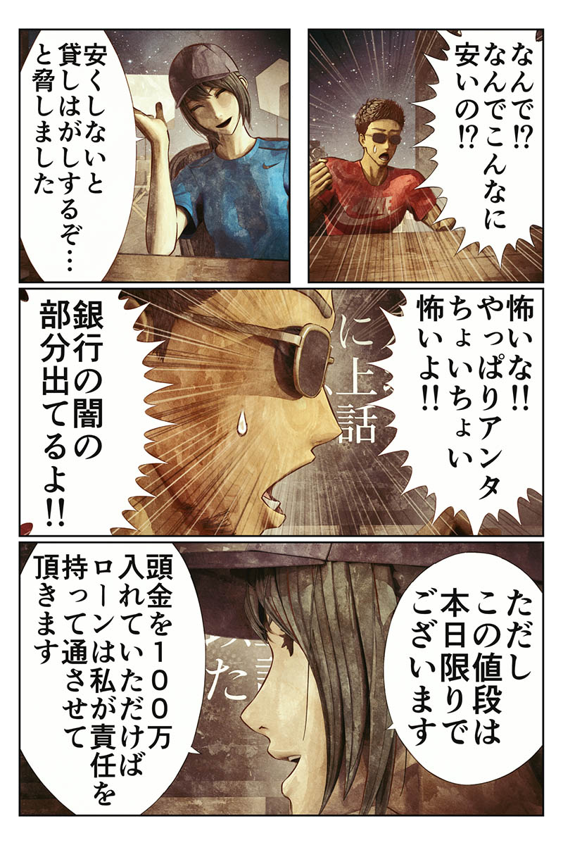 【漫画】『高宮ウォーキング』の画像