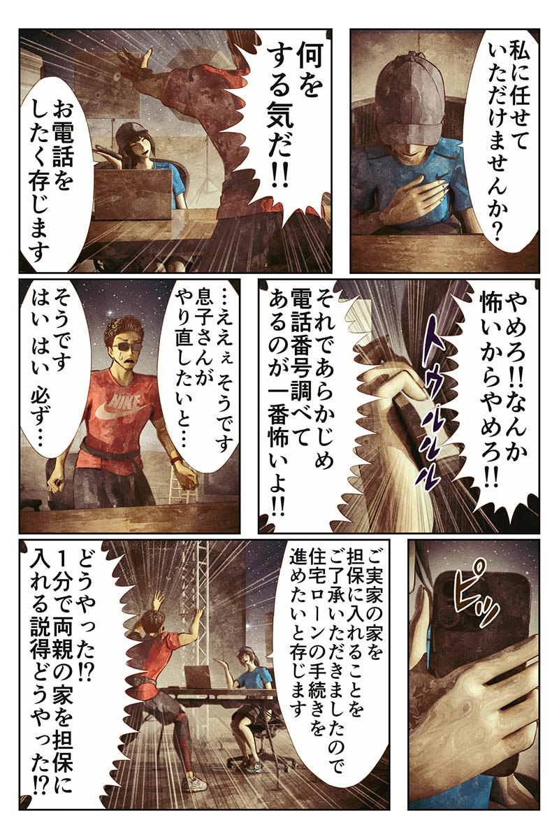 【漫画】『高宮ウォーキング』の画像