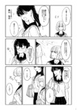 【漫画】『くらげって呼ばないで』の画像