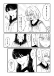 【漫画】『くらげって呼ばないで』の画像