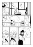 【漫画】『くらげって呼ばないで』の画像