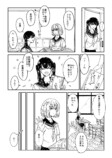 【漫画】『くらげって呼ばないで』の画像