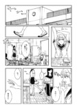 【漫画】『くらげって呼ばないで』の画像