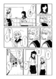 【漫画】『くらげって呼ばないで』の画像