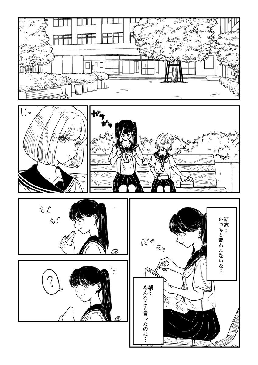 【漫画】『くらげって呼ばないで』の画像