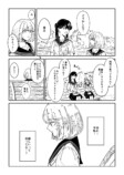 【漫画】『くらげって呼ばないで』の画像