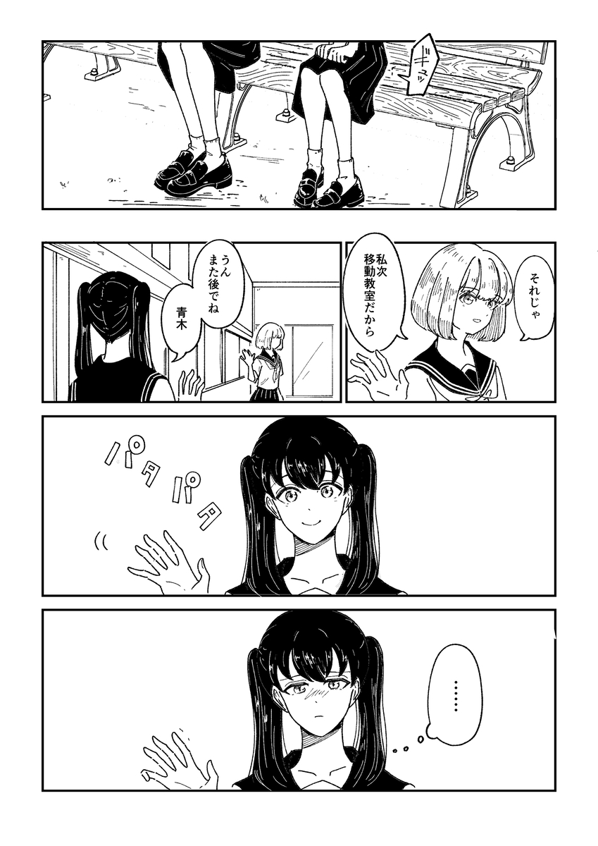 【漫画】『くらげって呼ばないで』の画像