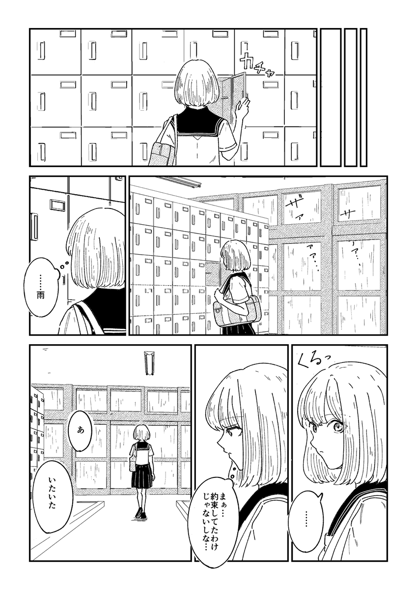 【漫画】『くらげって呼ばないで』の画像