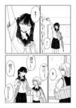 【漫画】『くらげって呼ばないで』の画像