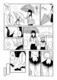 【漫画】『くらげって呼ばないで』の画像