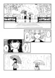 【漫画】『くらげって呼ばないで』の画像