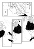 【漫画】『くらげって呼ばないで』の画像