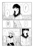 【漫画】『くらげって呼ばないで』の画像