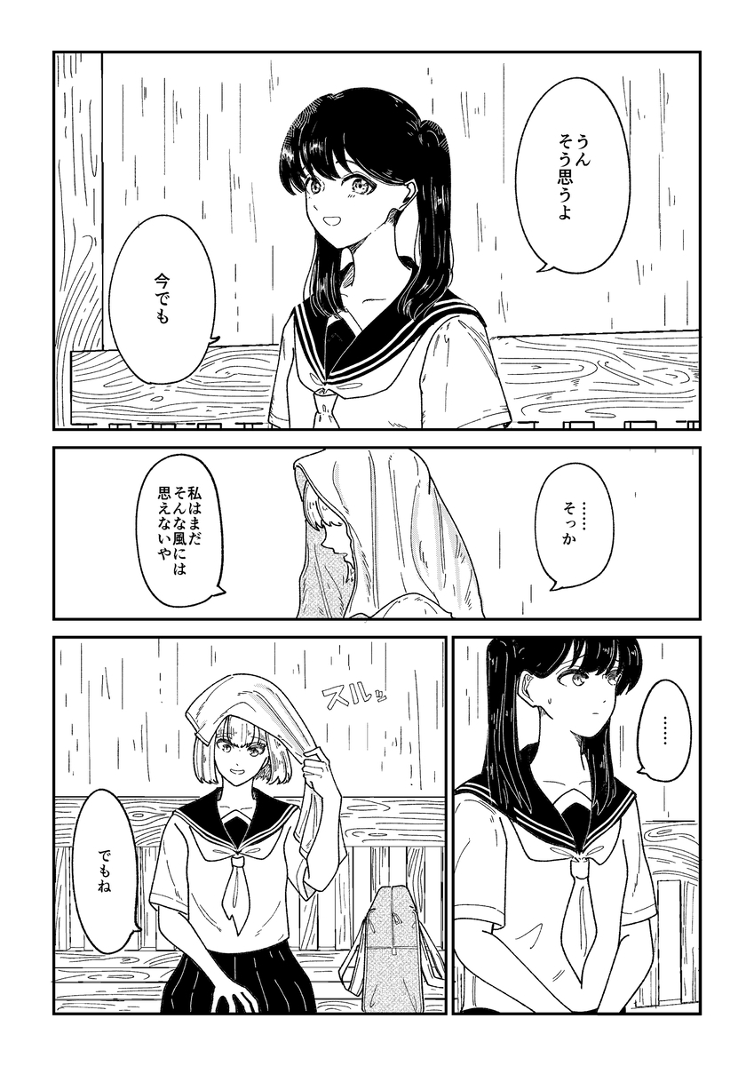 【漫画】『くらげって呼ばないで』の画像