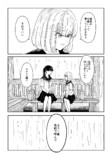 【漫画】『くらげって呼ばないで』の画像