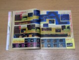 80年代ゲーム雑誌は“至高のおつまみ”の画像