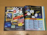 80年代ゲーム雑誌は“至高のおつまみ”の画像