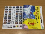 80年代ゲーム雑誌は“至高のおつまみ”の画像