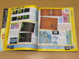 80年代ゲーム雑誌は“至高のおつまみ”の画像