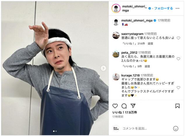 大森元貴、『ベストヒット歌謡祭』での魚屋姿を披露　「ギャップで風邪ひきます」「同一人物だよね？」