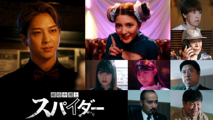 寺西拓人、『離婚弁護士 スパイダー』セカンドシーズン出演　川島海荷ら8名のゲスト俳優も