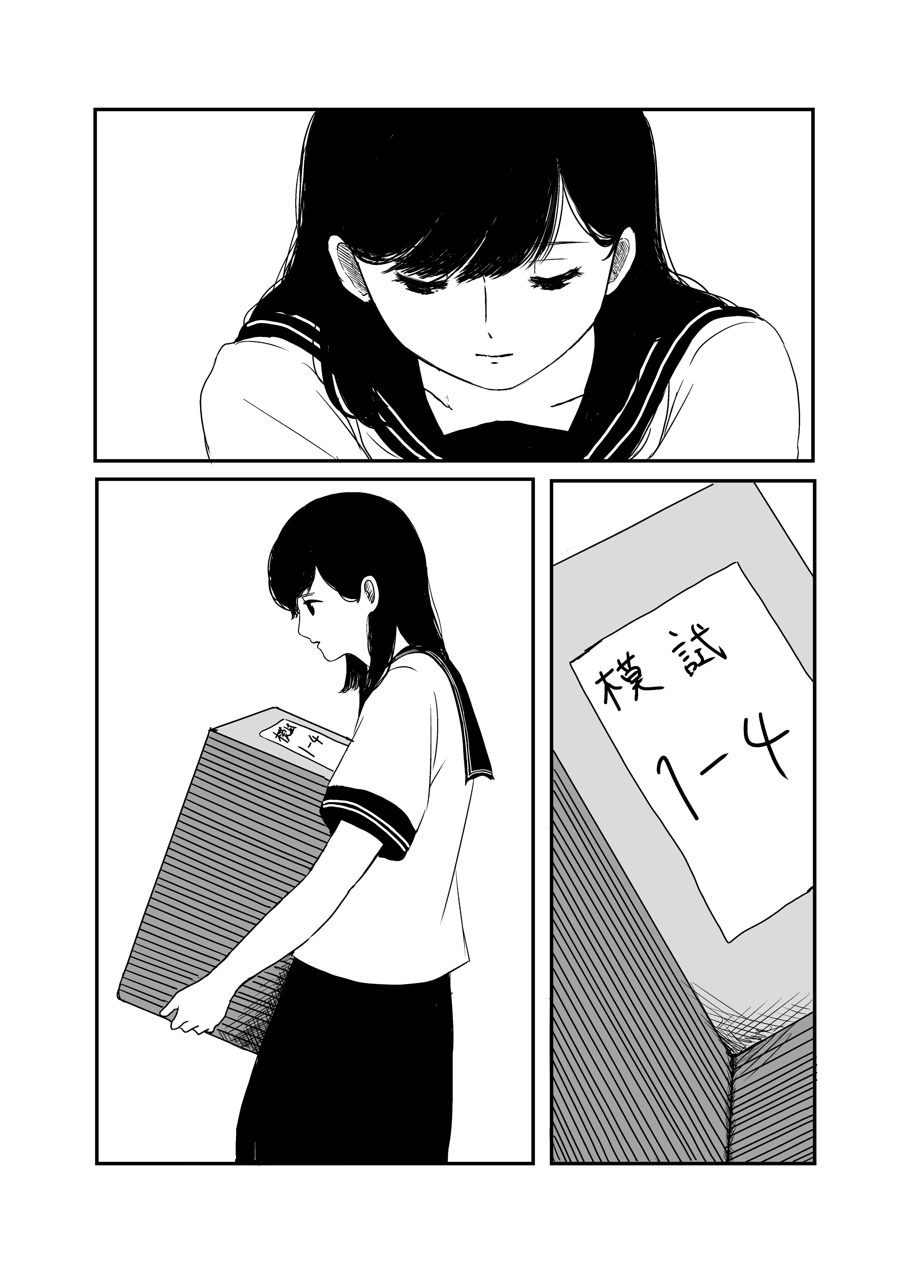 【漫画】『静かに溶ける氷菓子』の画像