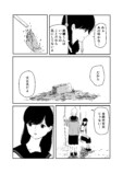 【漫画】『静かに溶ける氷菓子』の画像