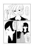 【漫画】『静かに溶ける氷菓子』の画像