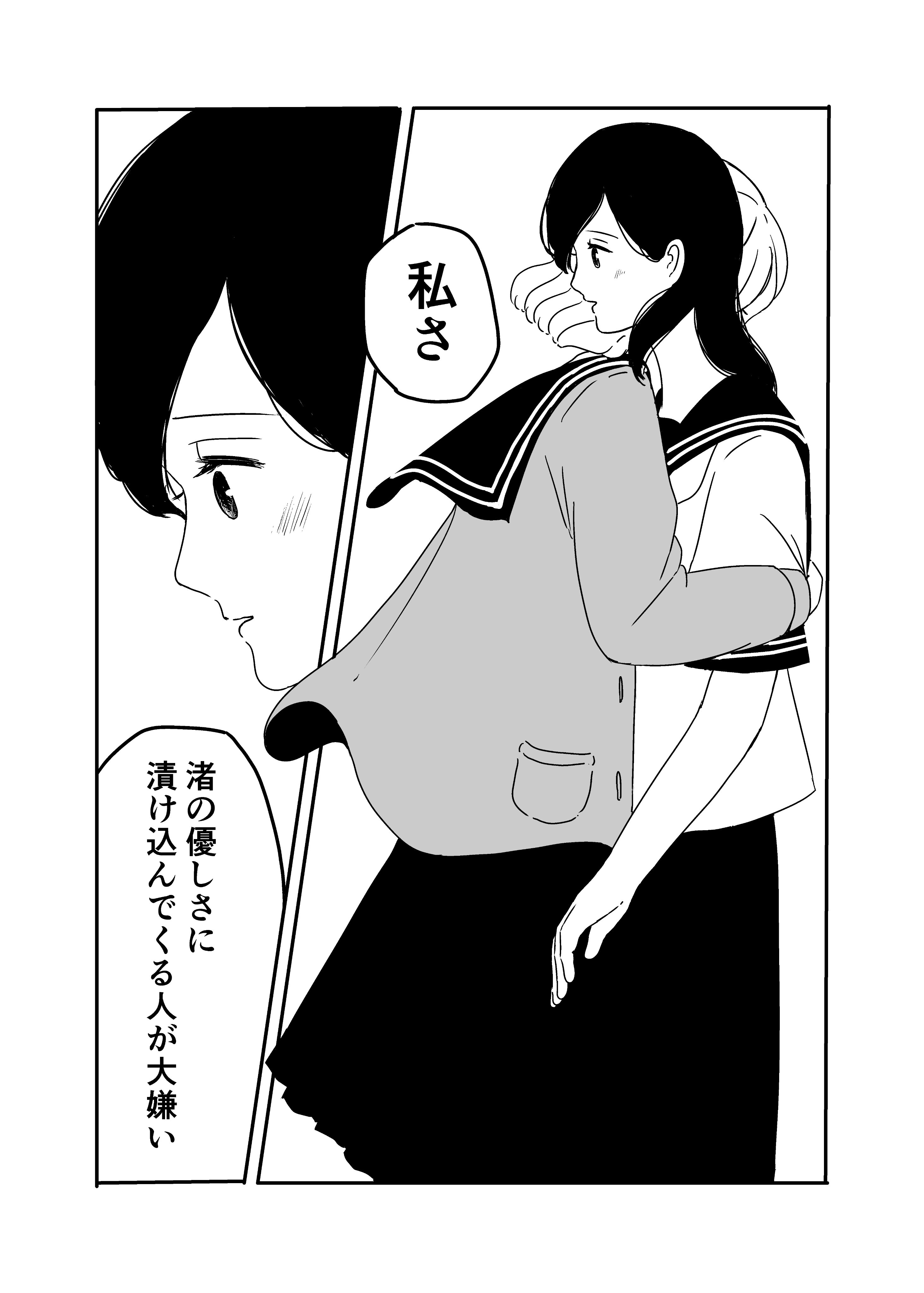 【漫画】『静かに溶ける氷菓子』の画像