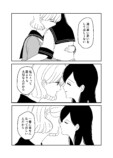 【漫画】『静かに溶ける氷菓子』の画像