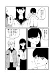 【漫画】『静かに溶ける氷菓子』の画像