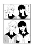 【漫画】『静かに溶ける氷菓子』の画像