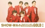 『SHOW-WAのオールナイトニッポンGOLD』メインビジュアル