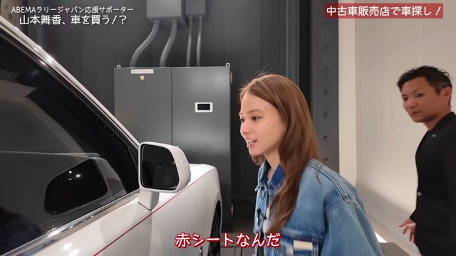 新婚・山本舞香、4500万円の高級車を紹介の画像