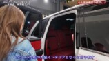 新婚・山本舞香、4500万円の高級車を紹介の画像