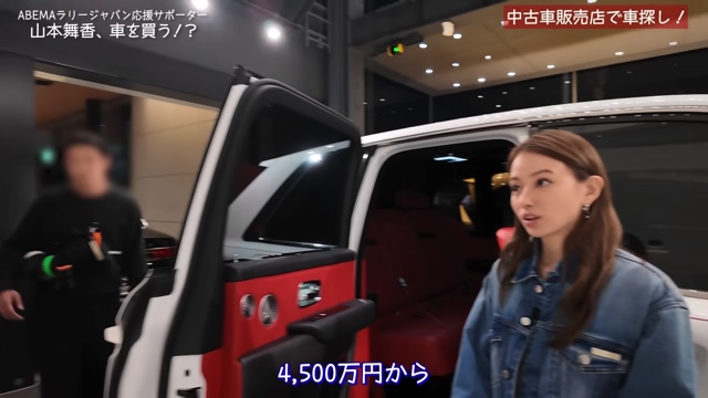 新婚・山本舞香、4500万円の高級車を紹介の画像