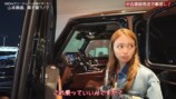 新婚・山本舞香、4500万円の高級車を紹介の画像