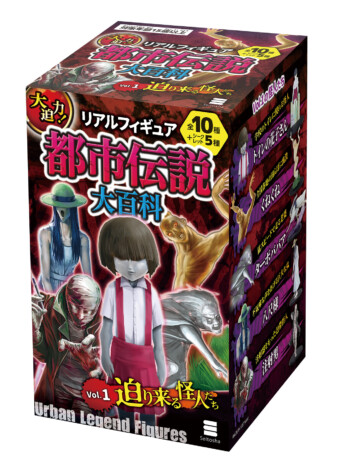 『ダンダダン』で話題のあの“都市伝説の怪人”も？　図鑑「大迫力シリーズ」よりフィギュアになって登場