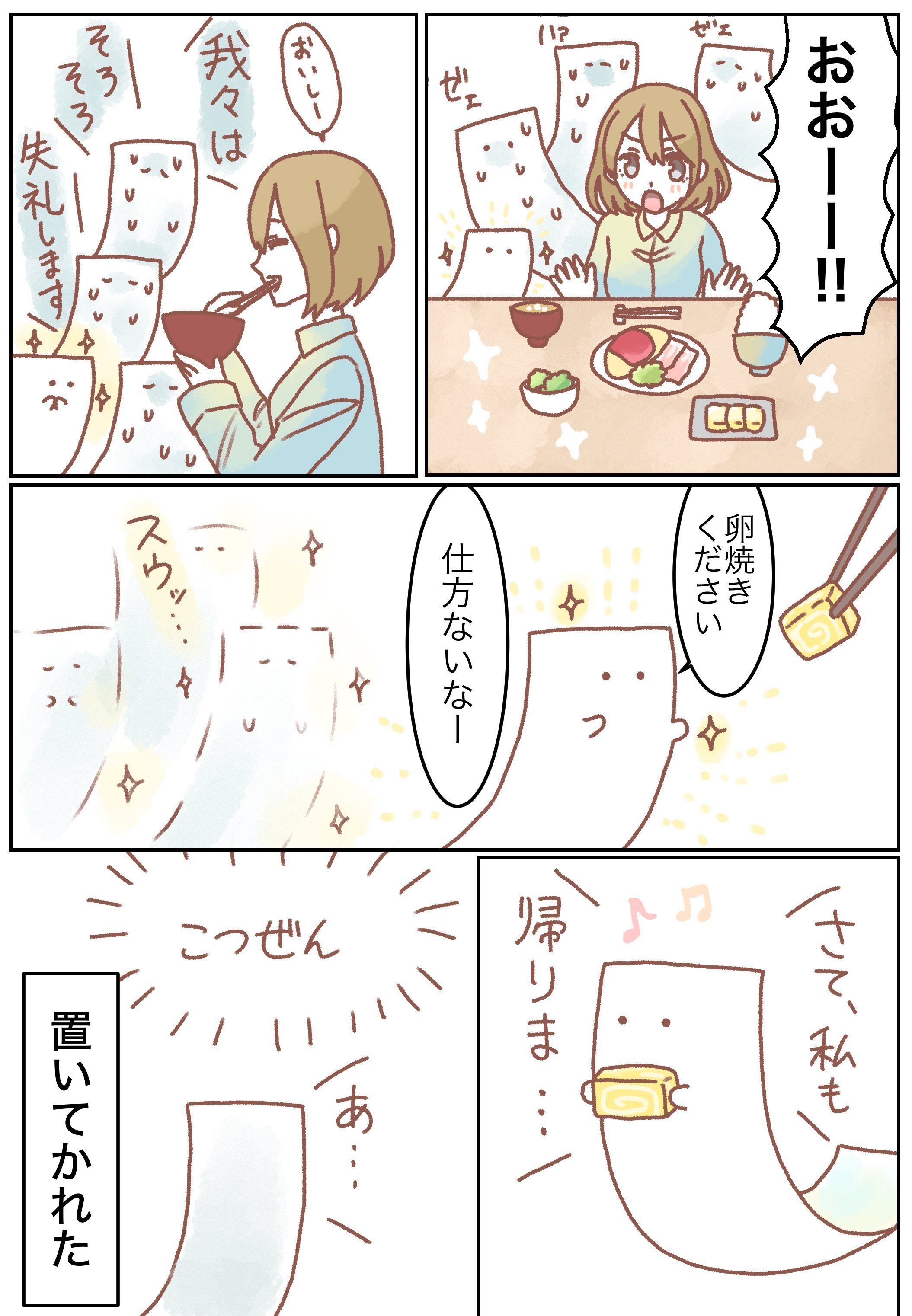 【漫画】『もめん漫画』の画像