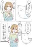 【漫画】『もめん漫画』の画像