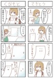 【漫画】『もめん漫画』の画像