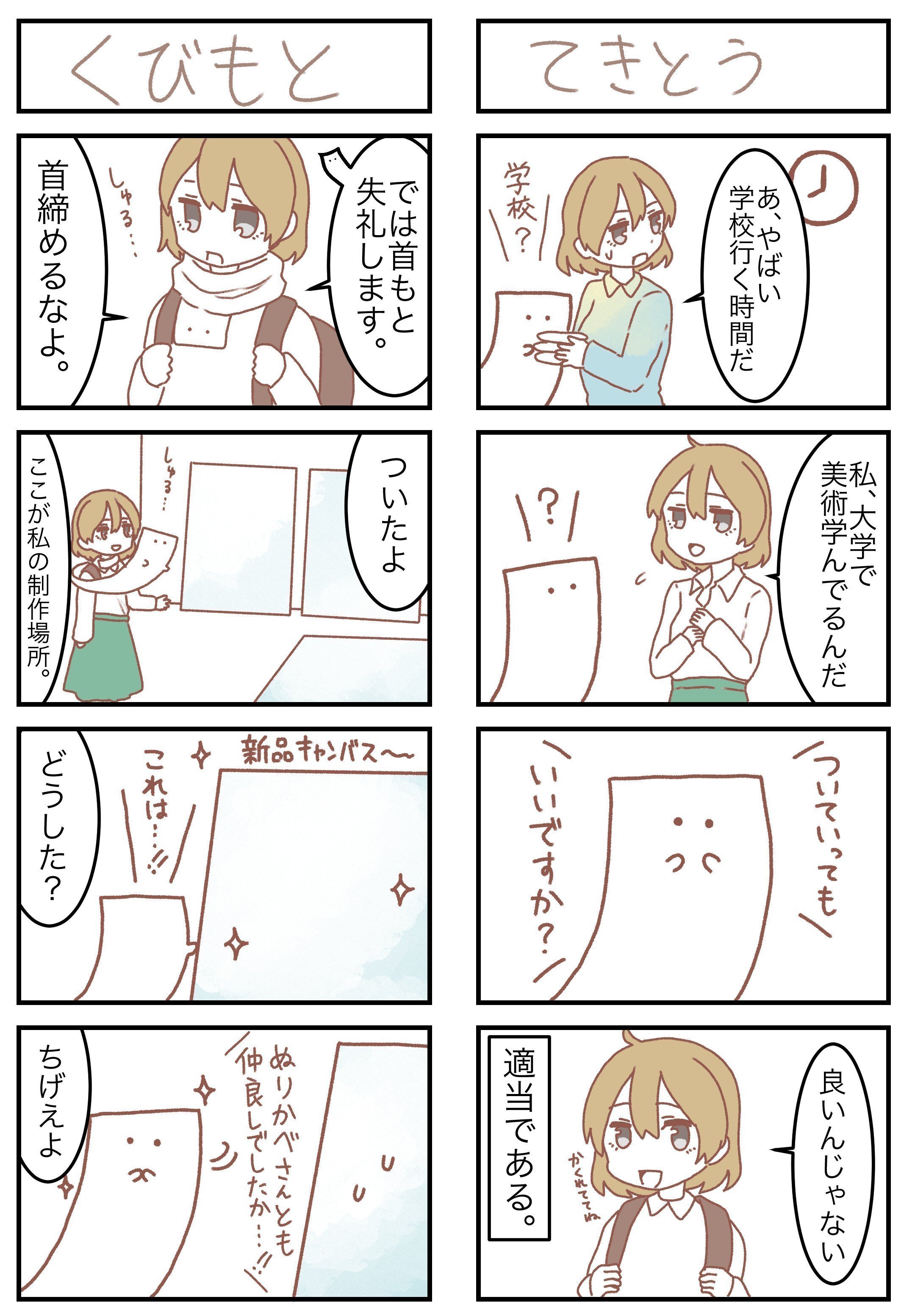 【漫画】『もめん漫画』の画像