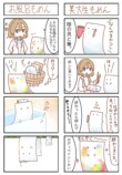 【漫画】『もめん漫画』の画像